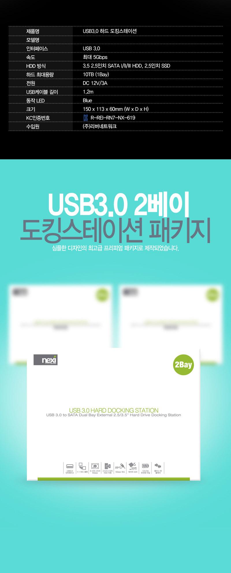 USB3.0 외장하드독 도킹스테이션 HDD 2.5 3.5/도킹스테이션/하드도킹스테이션/게이밍도킹스테이션/PC도킹스