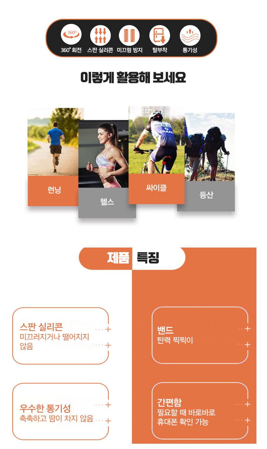 GnJ 핸드폰암밴드 팔밴드 핸드폰팔밴드 고정암밴드/암밴드/스마트폰암밴드/핸드폰팔밴드/스마트폰팔밴드/핸