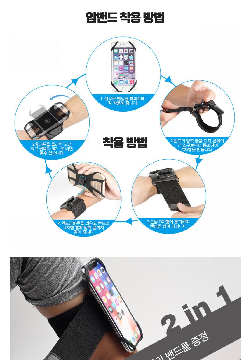GnJ 핸드폰암밴드 팔밴드 핸드폰팔밴드 고정암밴드/암밴드/스마트폰암밴드/핸드폰팔밴드/스마트폰팔밴드/핸