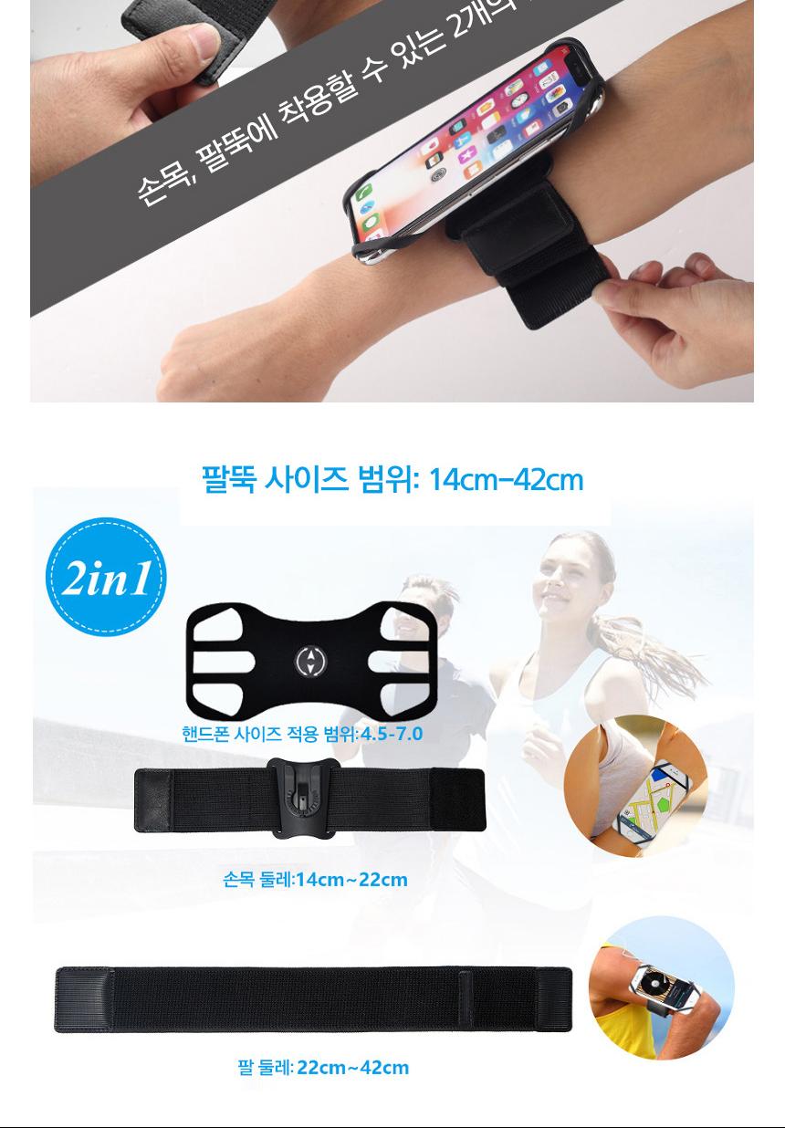 GnJ 핸드폰암밴드 팔밴드 핸드폰팔밴드 고정암밴드/암밴드/스마트폰암밴드/핸드폰팔밴드/스마트폰팔밴드/핸