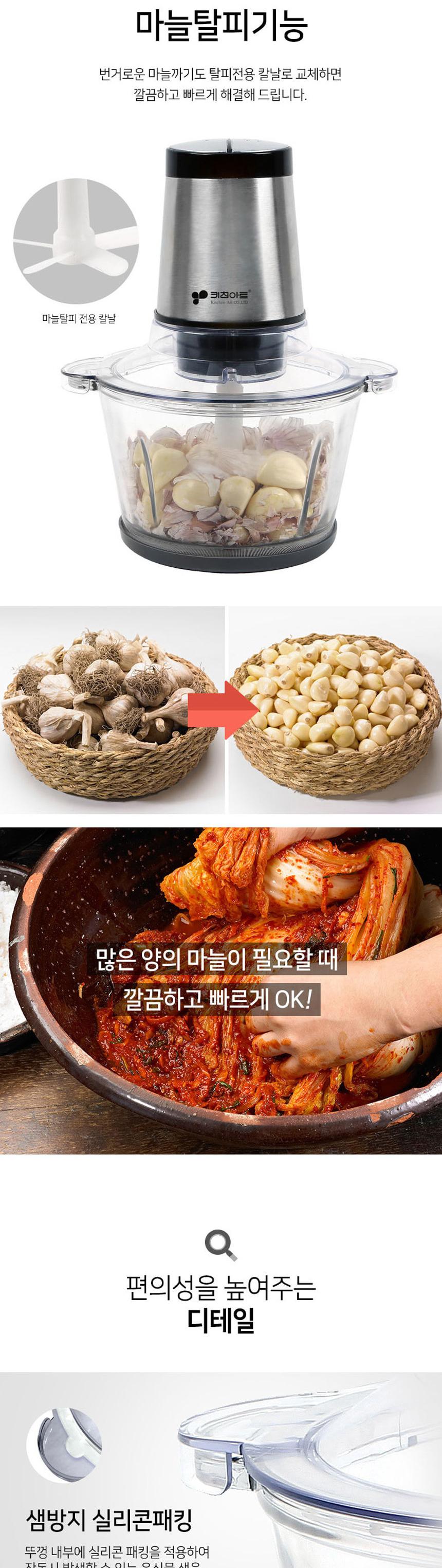 키친아트 허브 만능 다지기 KM14/박피기/탈피기/다지기/쵸퍼/마늘다지기/분쇄기/마늘탈피기/고기다지기