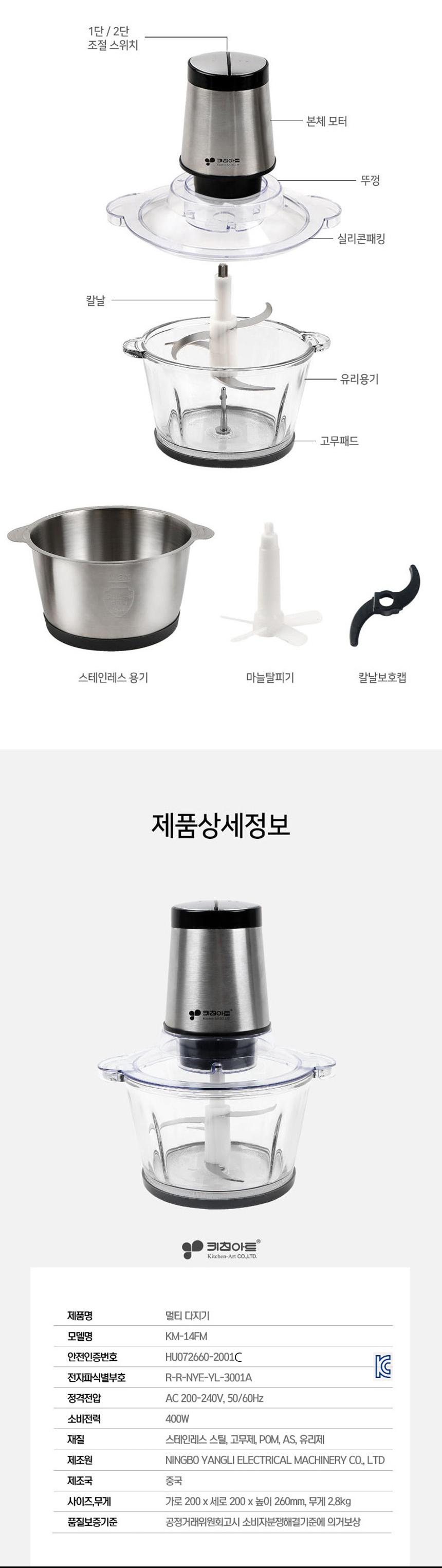 키친아트 허브 만능 다지기 KM14/박피기/탈피기/다지기/쵸퍼/마늘다지기/분쇄기/마늘탈피기/고기다지기