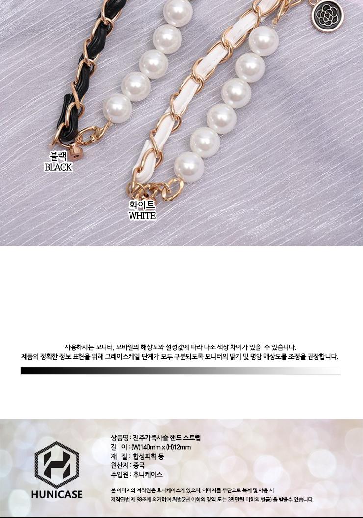 HK 진주 가죽사슬 핸드 스트랩 전기종/핸드폰케이스/케이스부속품/케이스악세사리/휴대폰악세사리/핸드폰악