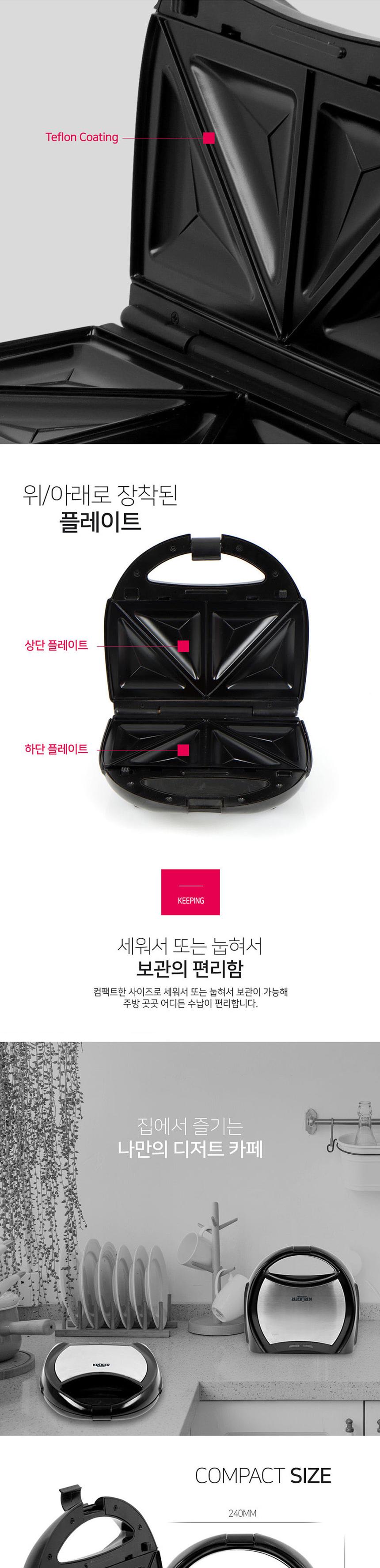 크루거733 붕어빵 샌드위치 3in1 와플메이커/전기와플기/전기와플메이커/크로플메이커/크로플만들기/와플만