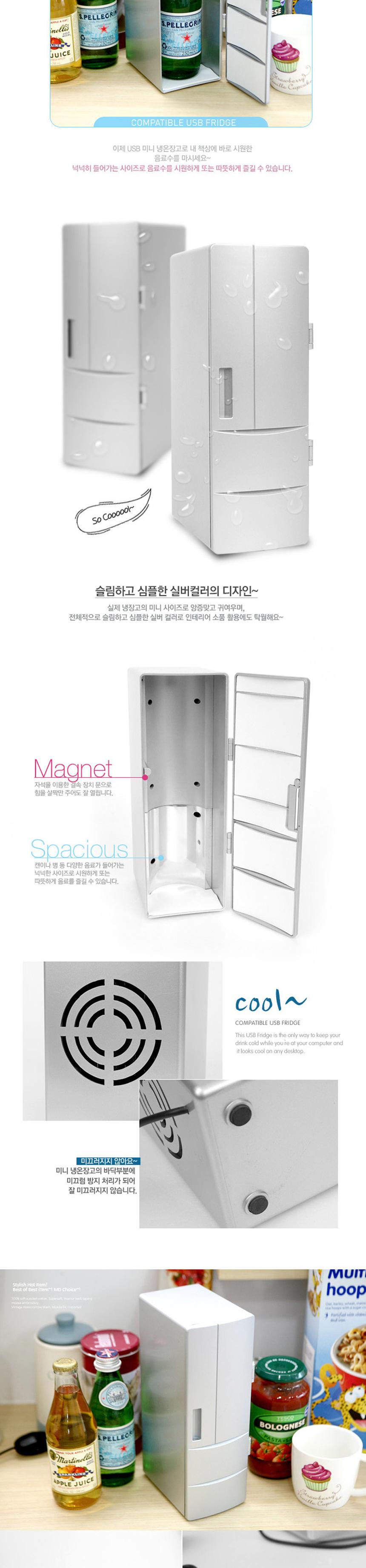 긴 USB냉장고 개인 냉온장고 소형/개인용냉장고/선물용냉장고/사무실개인냉장고/냉장고/온장고/냉온장고/화
