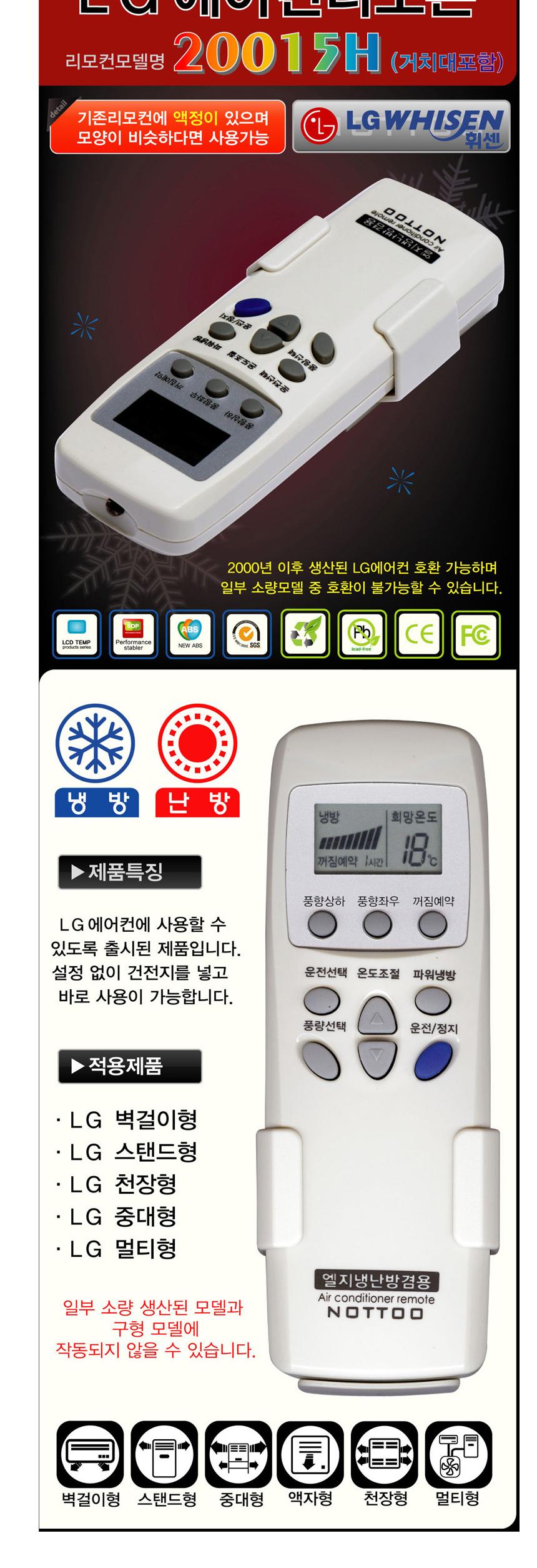 엘지 LG 에어컨 냉방 난방기 거치대 리모콘/리모콘/리모컨/에어콘리모콘/에어컨리모콘/에어컨리모콘/에어컨
