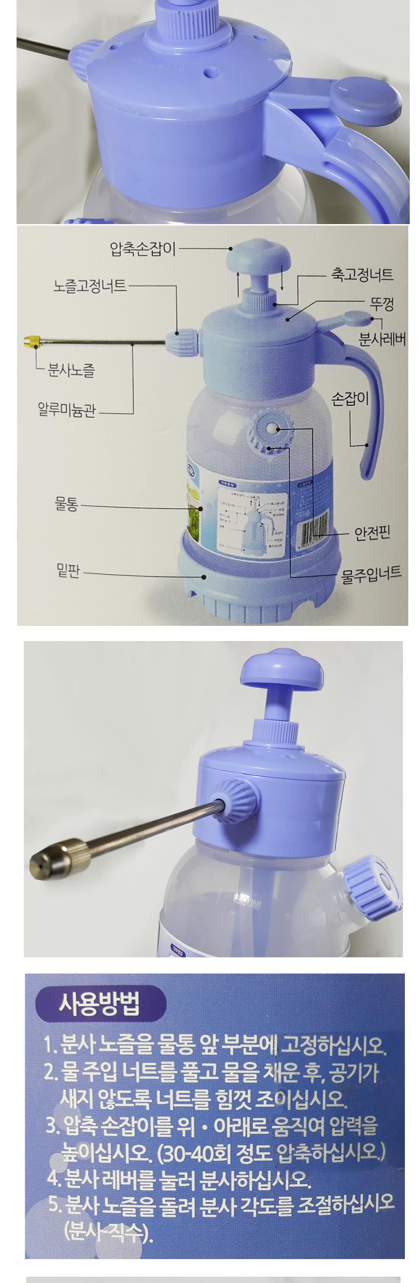 삼정크린마스터 파워 자동 압축 분무기 1.8L/분무기/조경분무기/화단분무기/화원분무기/원예용분무기/원예