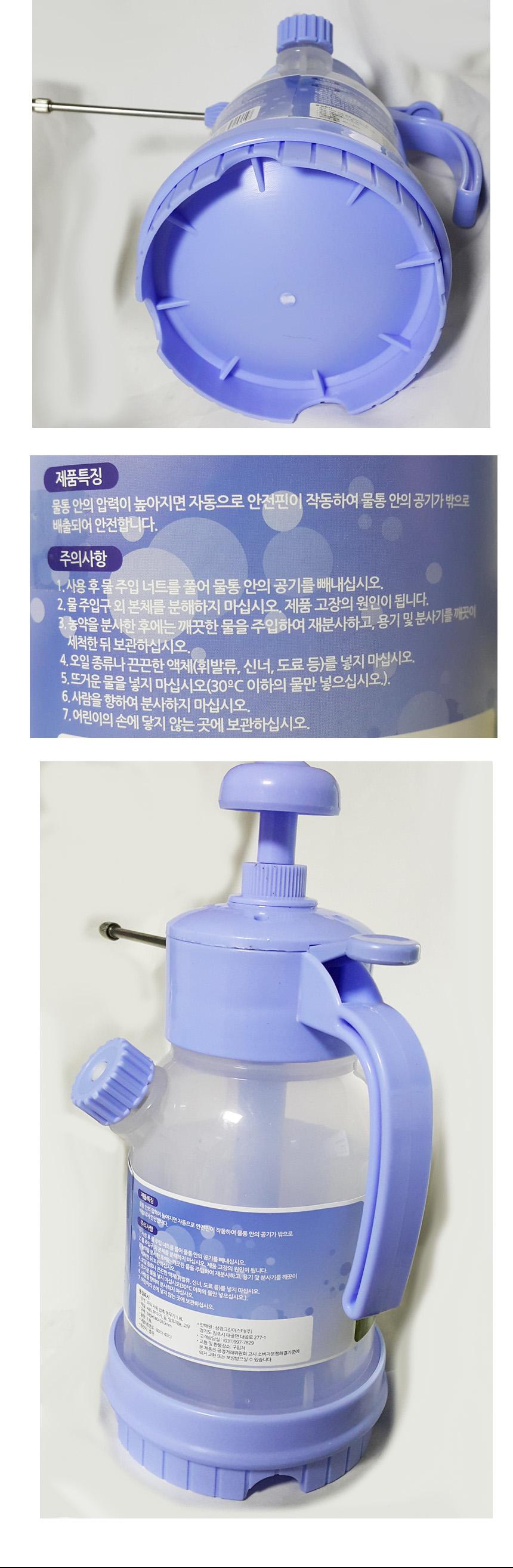 삼정크린마스터 파워 자동 압축 분무기 1.8L/분무기/조경분무기/화단분무기/화원분무기/원예용분무기/원예