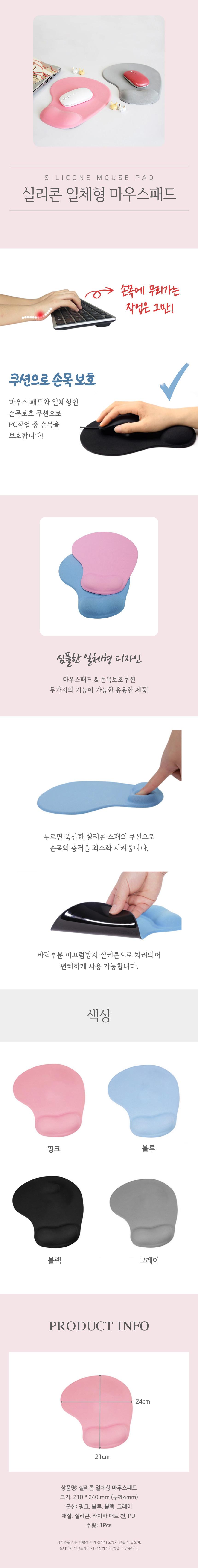 마우스손목보호패드/마우스받침/손목쿠션패드/손목받침대/마우스손목쿠션/마우스패드/손목패드/실리콘마우