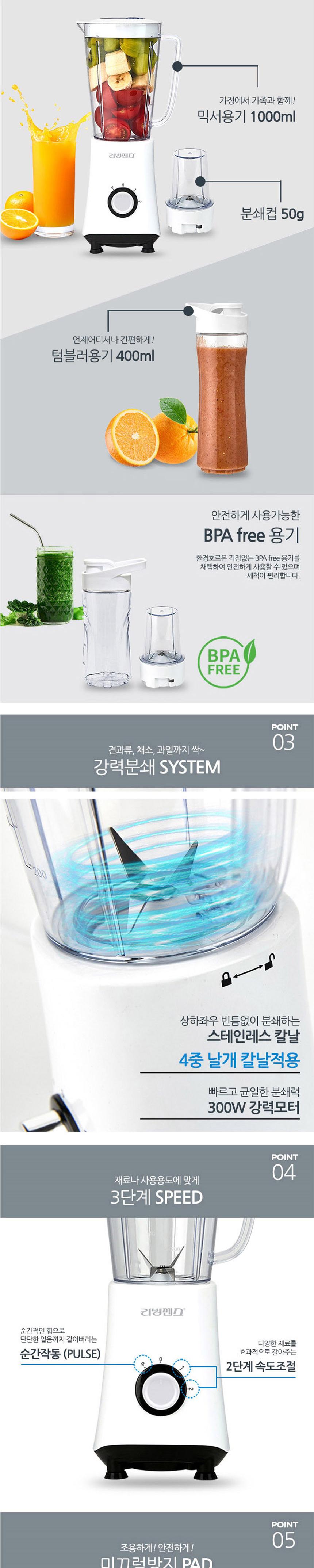 리빙센스1020 데일리 텀블랜더 믹서기/강력믹서기/분쇄기/강력분쇄기/가정용믹서/컵쥬서기/컵믹서기/다용도
