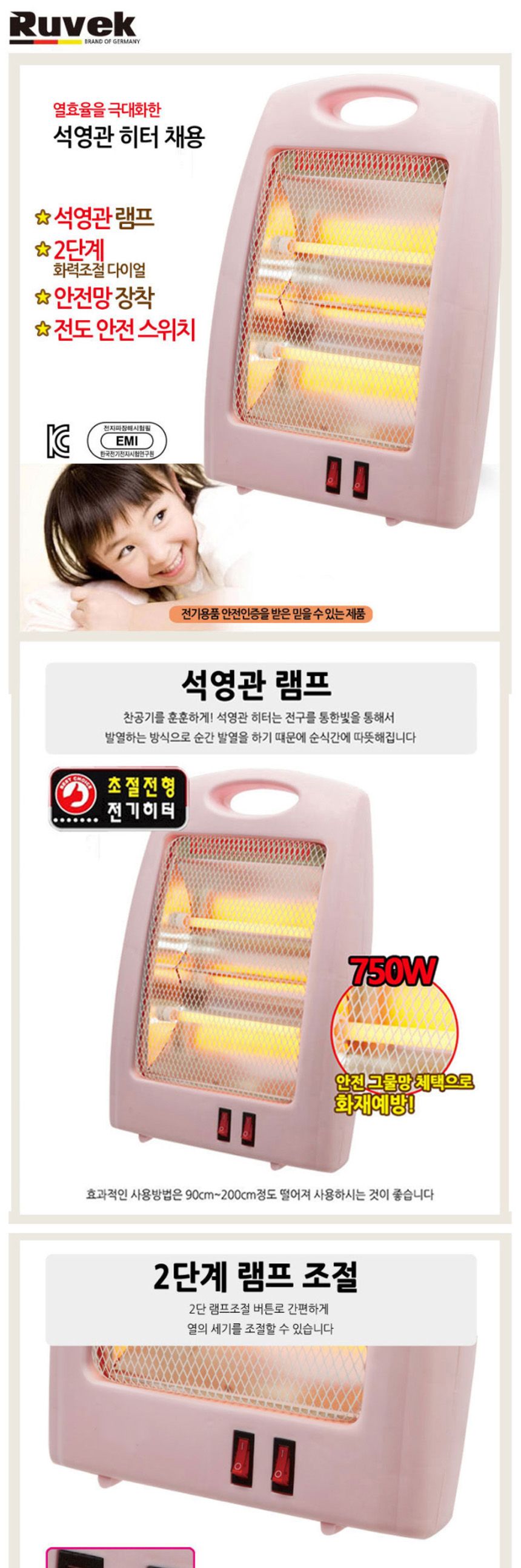 루베크2006 석영관램프 안전망 미니 히터 전기난로/가정용히터/거실히터/온풍기/히터/전기온풍기/전기히터/