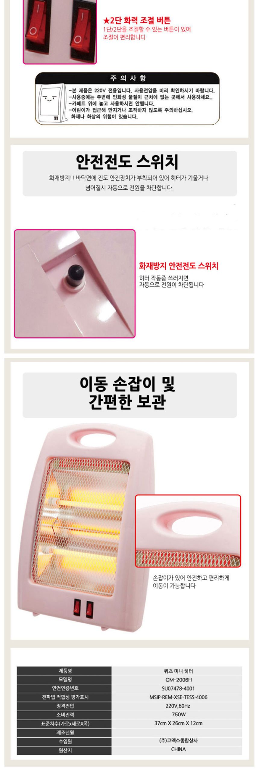 루베크2006 석영관램프 안전망 미니 히터 전기난로/가정용히터/거실히터/온풍기/히터/전기온풍기/전기히터/