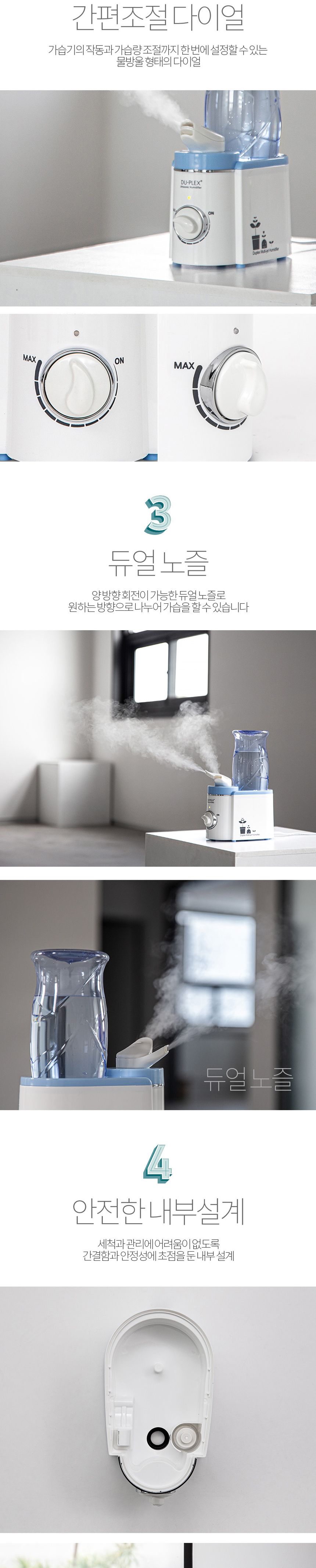듀플렉스6600 듀얼노즐 가습기 1L 양방향/가습기/침실가습기/안방가습기/세척쉬운가습기/편리한가습기/미니