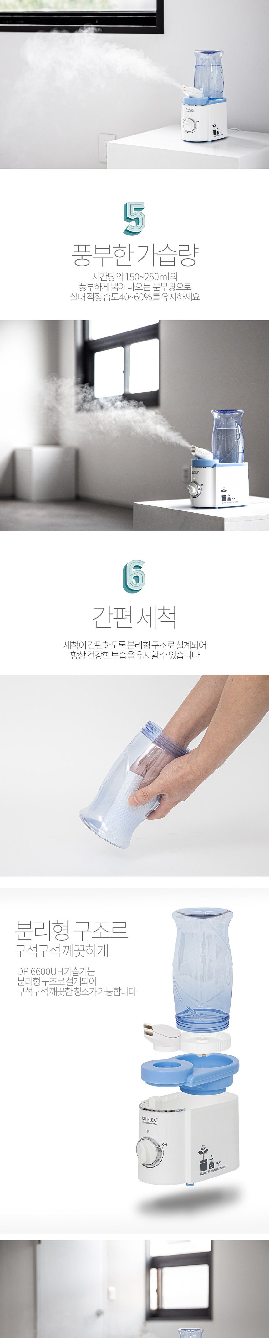 듀플렉스6600 듀얼노즐 가습기 1L 양방향/가습기/침실가습기/안방가습기/세척쉬운가습기/편리한가습기/미니