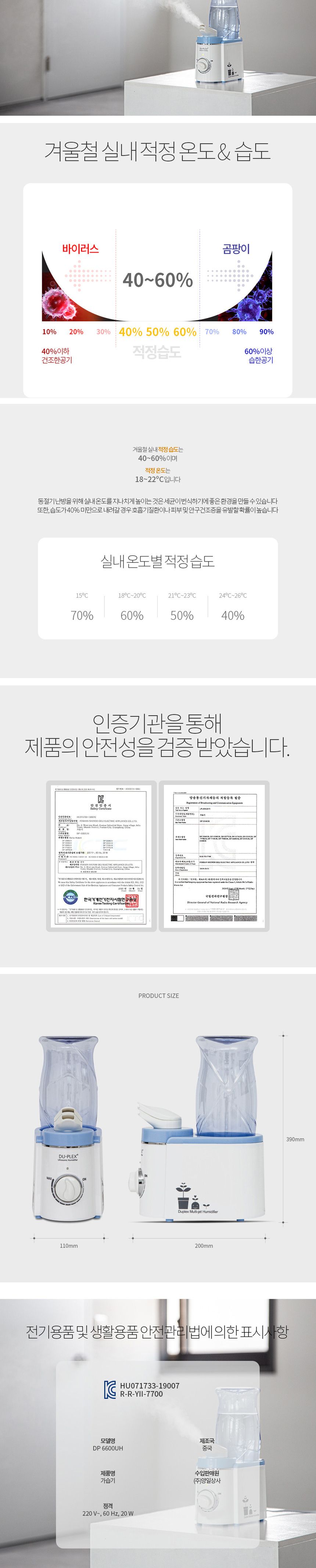 듀플렉스6600 듀얼노즐 가습기 1L 양방향/가습기/침실가습기/안방가습기/세척쉬운가습기/편리한가습기/미니