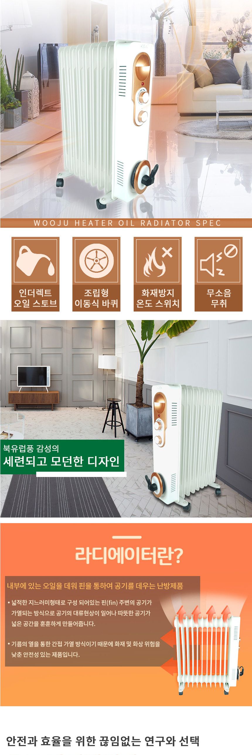 우주013TB 안전난로 전기 라디에이터 13핀/난로/전기난로/전기난방/화장실난방/전기라디에이터/안전난로/사
