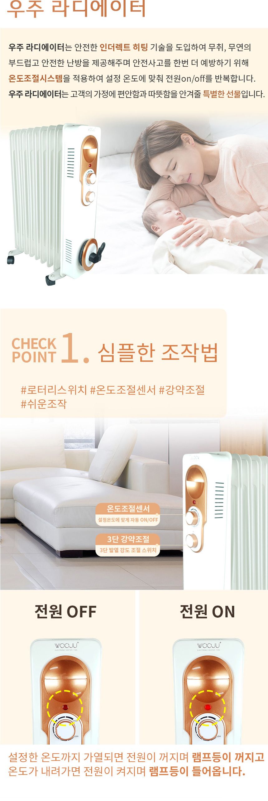 우주013TB 안전난로 전기 라디에이터 13핀/난로/전기난로/전기난방/화장실난방/전기라디에이터/안전난로/사