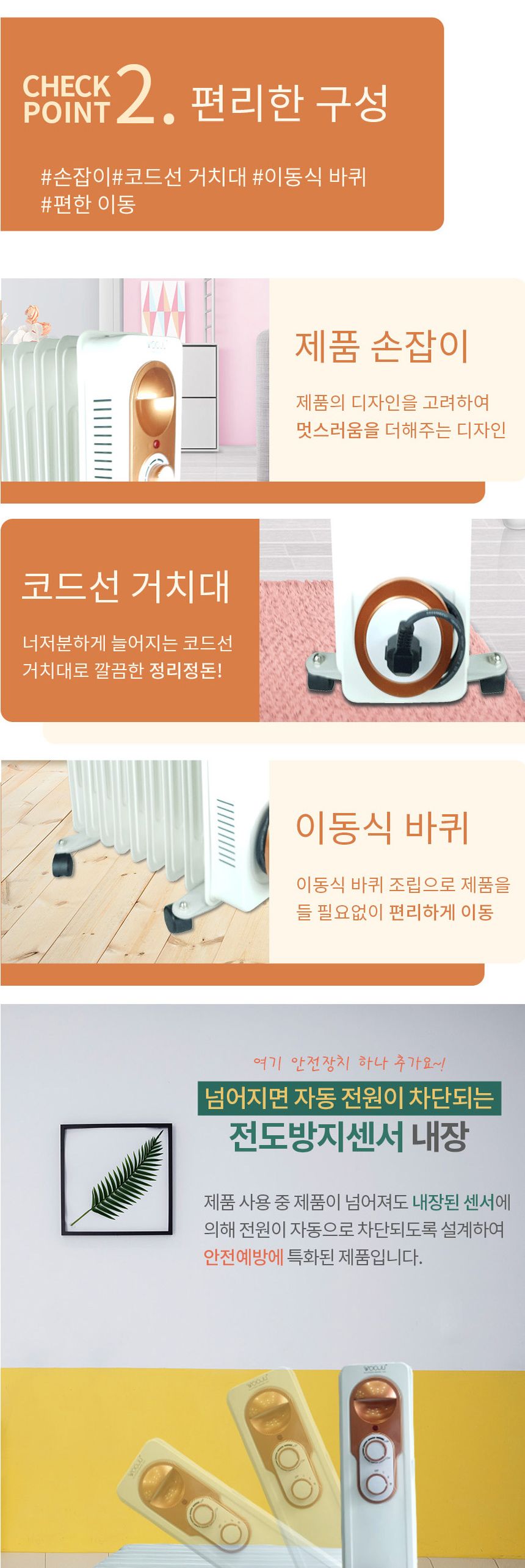 우주013TB 안전난로 전기 라디에이터 13핀/난로/전기난로/전기난방/화장실난방/전기라디에이터/안전난로/사