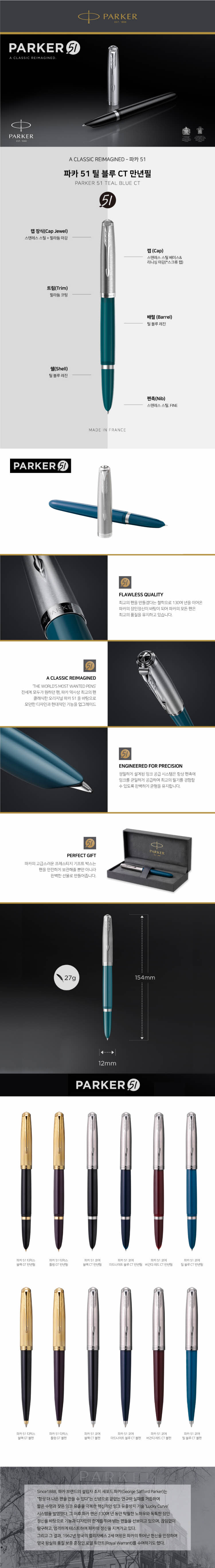 파카)파카51코어 만년필(CT 틸블루 F촉) 취업선물 졸업선물 입학선물 만년필 고급만년필 선물용만년필 만년필 부드러운만년필 소프트만년필 사무용만년필