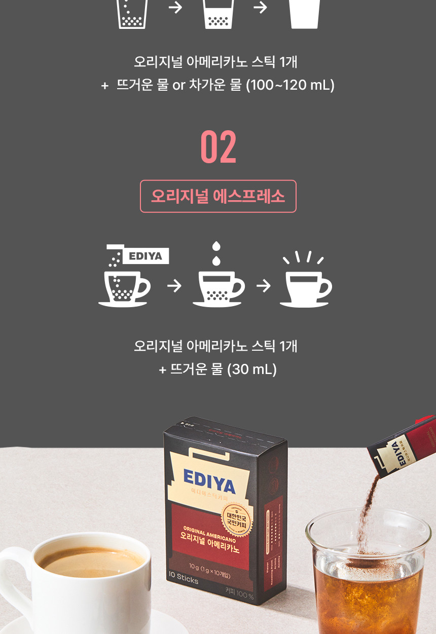 이디야)오리지널 아메리카노 100T/커피/커피/아메리카노커피/스틱커피/오리지널커피/원두커피/원두가루/아