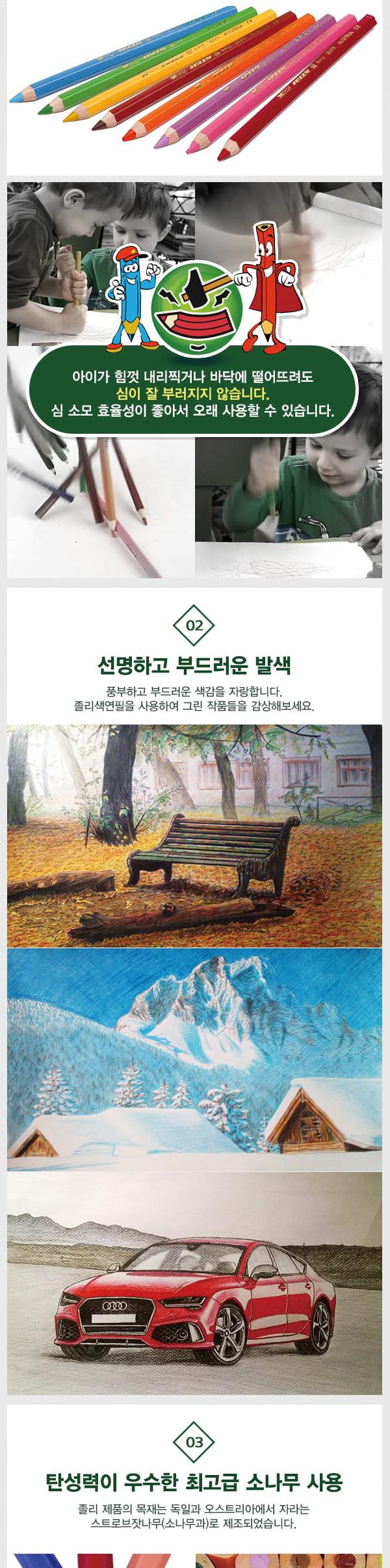 지구화학)졸리X-BIC색연필(12색) 색연필 미술색연필 그림색연필 학습용색연필 교육용색연필 수채색연필 색연필세트 색연필 12색색연필 색연필12색