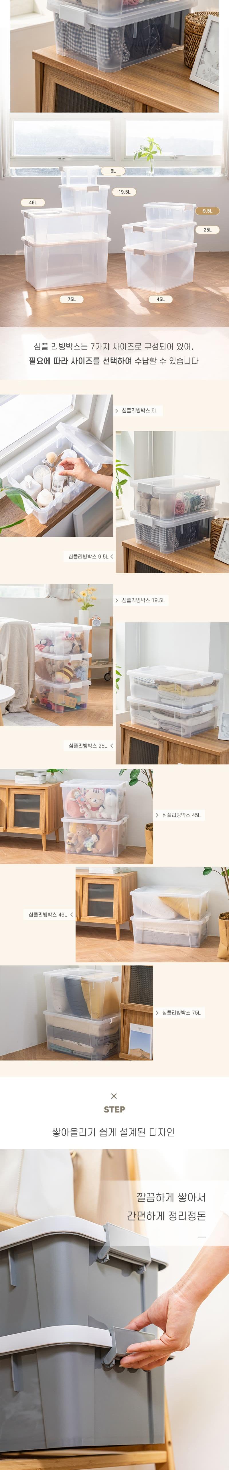 창신)심플리빙박스(9.5l) 정리박스 소품박스 리빙박스 보관박스 수납박스 정리함 소품정리함 수납함 보관함 다용도정리박스
