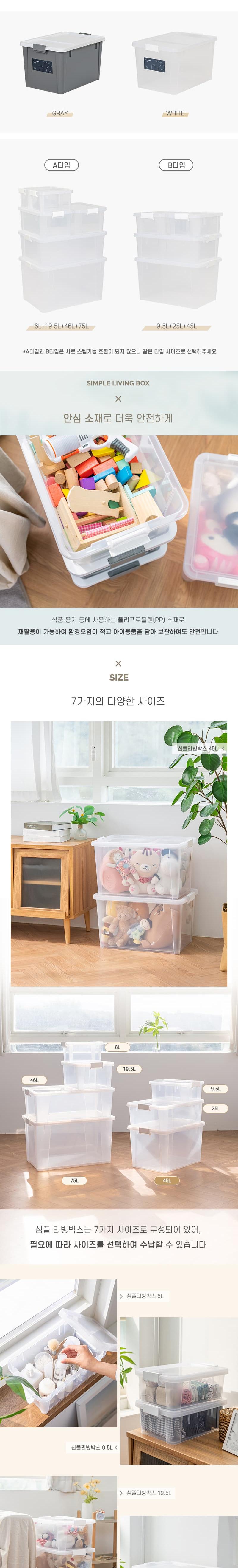 창신)심플리빙박스(45l) 정리박스 소품박스 리빙박스 보관박스 수납박스 정리함 소품정리함 수납함 보관함 다용도정리박스