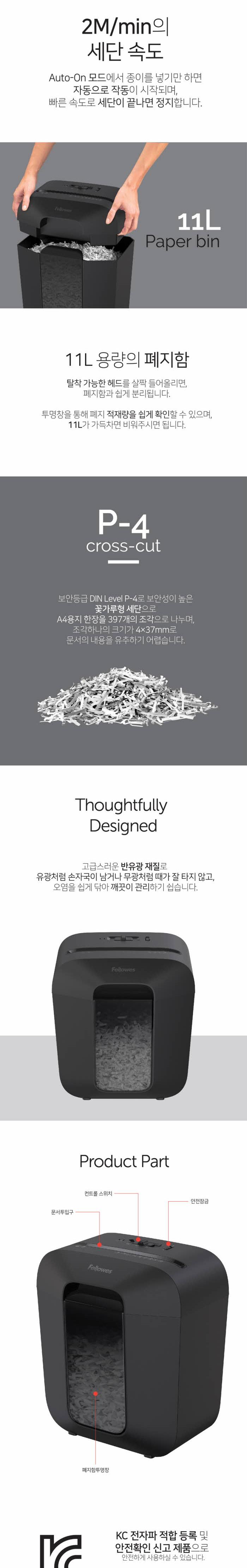 펠로우즈)문서세단기(LX25) 문서세단기 서류세단기 종이세단기 사무용문서세단기 업무용서류세단기 문서파쇄기 서류파쇄기 종이파쇄기 사무용문서파쇄기 업무용서류파쇄기