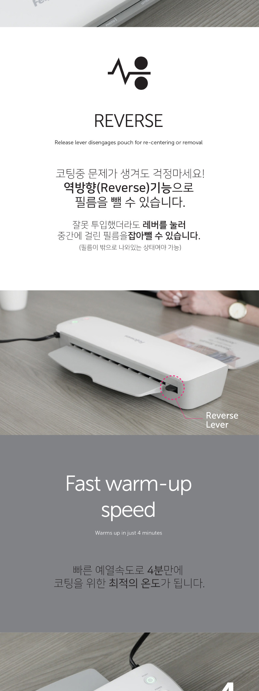 펠로우즈)라미네이터(아이온 Ion A3) 라미네이터 사무용라미네이터 업무용라미네이터 가정용라미네이터 코팅기 자동코팅기 업무용코팅기 사무용코팅기 가정용코팅기 라미네이터