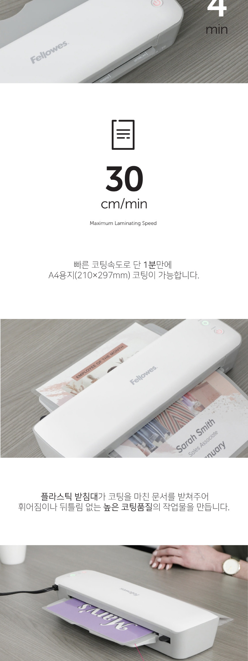 펠로우즈)라미네이터(아이온 Ion A3) 라미네이터 사무용라미네이터 업무용라미네이터 가정용라미네이터 코팅기 자동코팅기 업무용코팅기 사무용코팅기 가정용코팅기 라미네이터