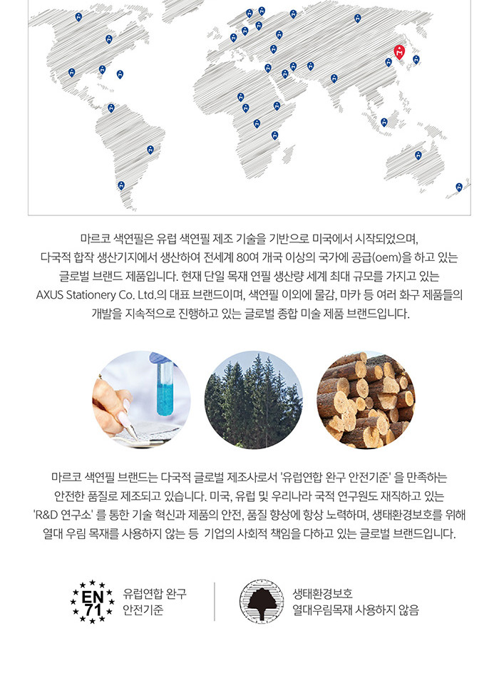 삼원)마르코 색연필(NC48 유성) 디자인용색연필 유성색연필 그림용색연필 놀이색연필 그림놀이 컬러펜슬 미술색연필 색연필 그림놀이색연필 미술놀이색연필 그림색연필