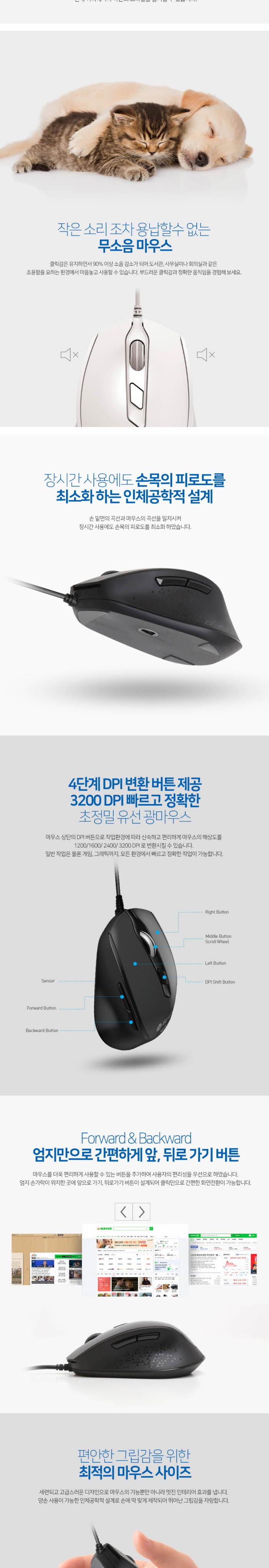 할인_EQ medic)SANITIZE 항균유선 마우스(M3 화이트)/화이트마우스/PC마우스/컴퓨터마우스/유선마우스/선있
