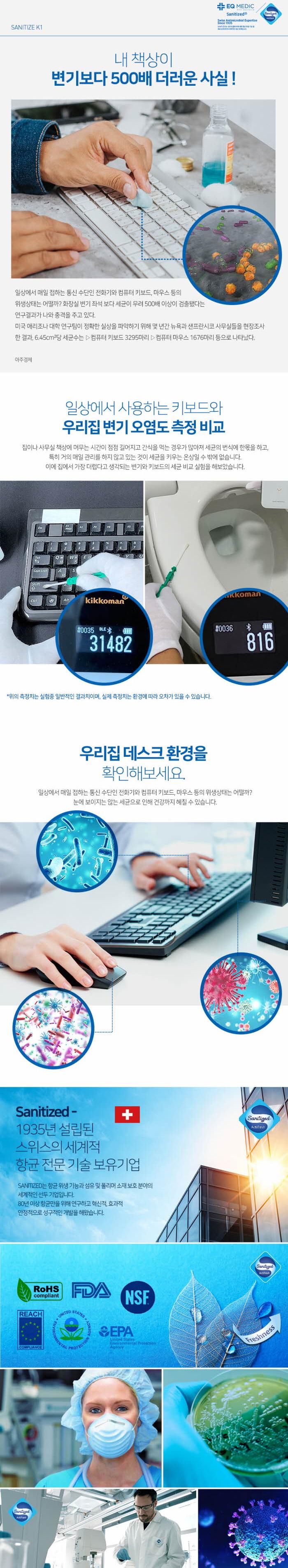 할인_EQ medic)SANITIZE 항균 유선키보드(K1 핑크)/핑크키보드/컴퓨터키보드/PC키보드/유선키보드/선있는키