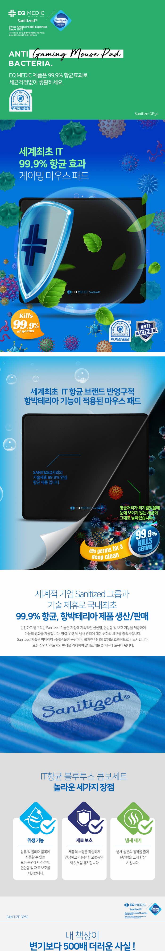 할인_EQ medic)SANITIZE 항균마우스패드(GP50 블랙) 마우스받침 마우스받침대 마우스대 마우스거치 마우스거치대 마우스패드 마우스깔개 컴퓨터마우스받침 PC마우스받침 컴퓨터마우스받침대