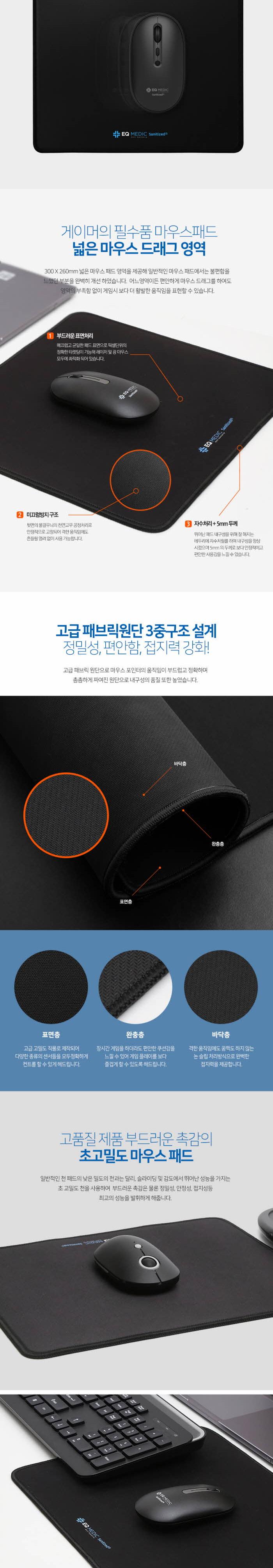 할인_EQ medic)SANITIZE 항균마우스패드(GP50 블랙) 마우스받침 마우스받침대 마우스대 마우스거치 마우스거치대 마우스패드 마우스깔개 컴퓨터마우스받침 PC마우스받침 컴퓨터마우스받침대