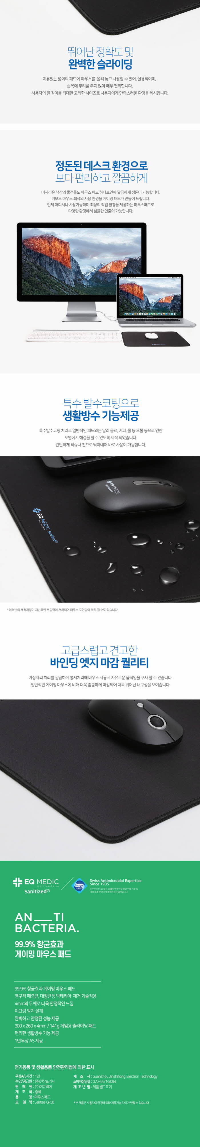 할인_EQ medic)SANITIZE 항균마우스패드(GP50 블랙) 마우스받침 마우스받침대 마우스대 마우스거치 마우스거치대 마우스패드 마우스깔개 컴퓨터마우스받침 PC마우스받침 컴퓨터마우스받침대