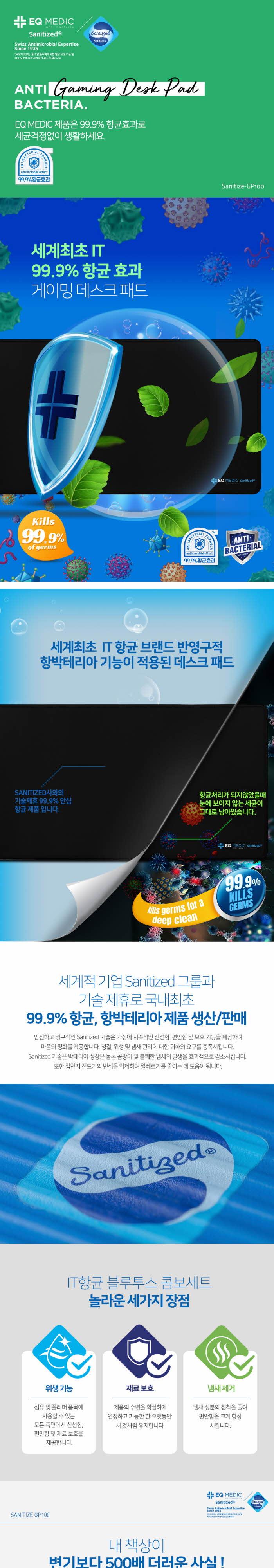 할인_EQ medic)SANITIZE 항균마우스장패드(GP100 블랙) 마우스패드 마우스깔개 마우스받침 마우스받침대 마우스대 PC마우스패드 컴퓨터마우스패드 장마우스패드 장마우스받침 긴마우스받침대