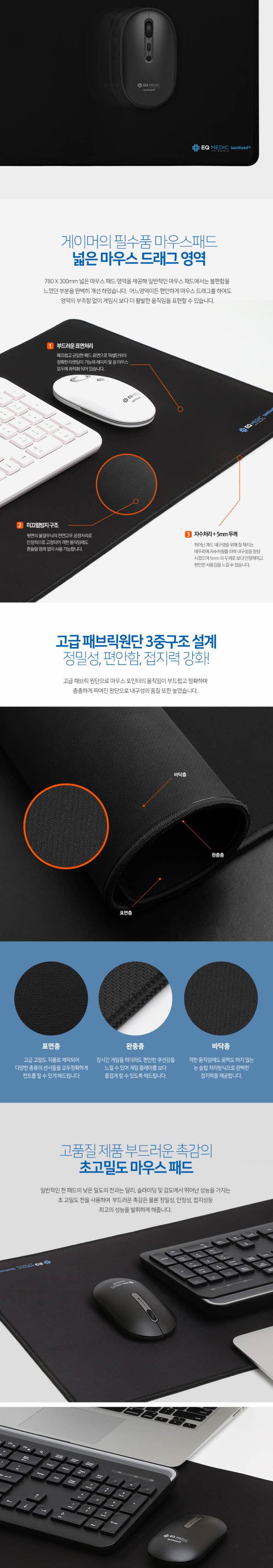 할인_EQ medic)SANITIZE 항균마우스장패드(GP100 블랙) 마우스패드 마우스깔개 마우스받침 마우스받침대 마우스대 PC마우스패드 컴퓨터마우스패드 장마우스패드 장마우스받침 긴마우스받침대