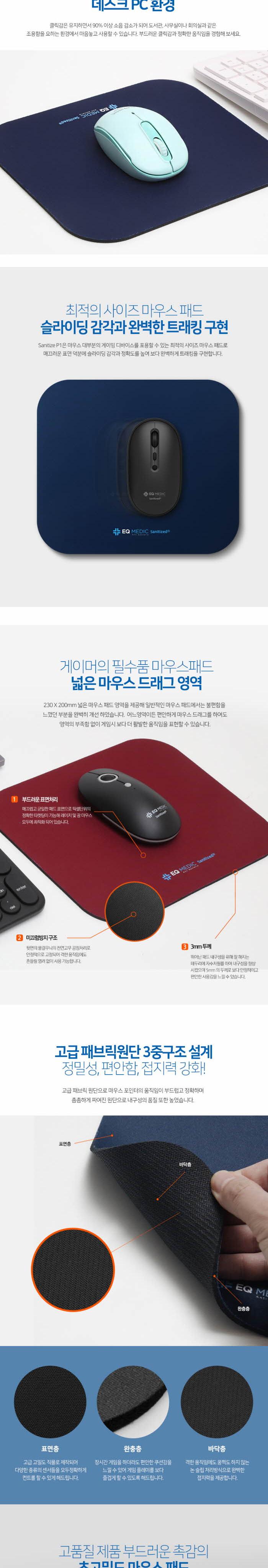 할인_EQ medic)SANITIZE 항균마우스패드(P1 블랙) 블랙마우스받침 마우스받침대 마우스대 마우스거치 마우스거치대 마우스패드 마우스깔개 컴퓨터마우스받침 PC마우스받침 컴퓨터마우스받침대