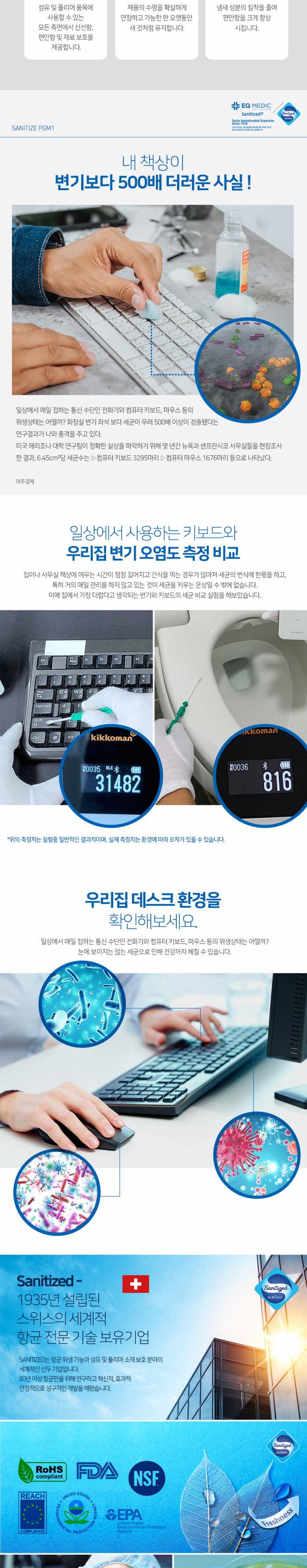 EQ medic)SANITIZE 항균젤마우스패드(PGM1 그레이)/마우스패드/마우스깔개/마우스받침/마우스받침대/마우스
