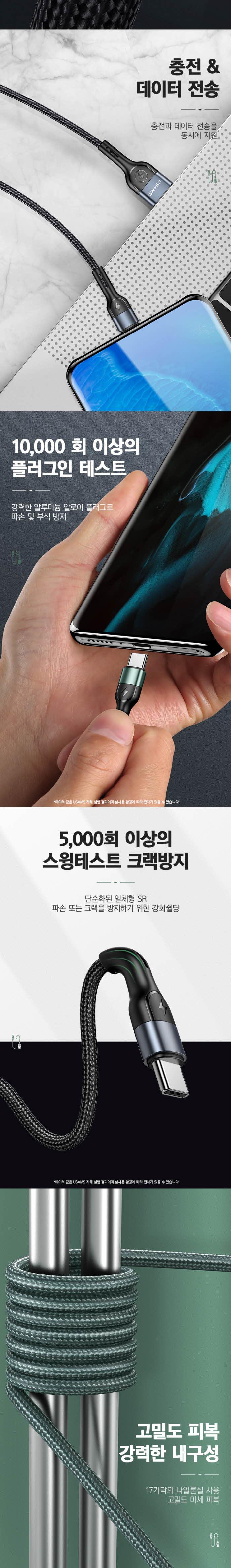 유삼스)C타입 알루미늄 충전 데이터 케이블(1m 블랙 SJ449USB01)/알루미늄폰케이블/핸드폰케이블/휴대폰케