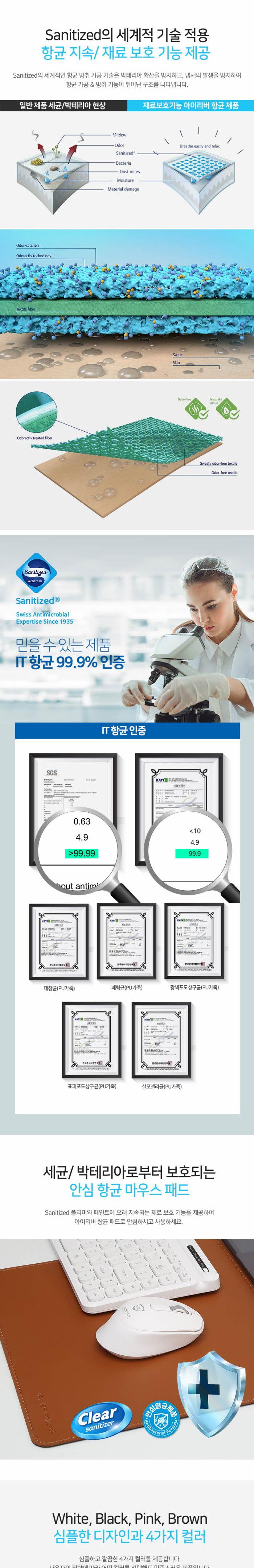 IRIVER)항균 가죽 마우스패드(MEDIC DP50 브라운) 가죽마우스패드 마우스패드 마우스매트 마우스손목패드 손목패드 손목매트 손목보호패드 마우스보호패드 데스크마우스패드 마우스받침 손목받침패드