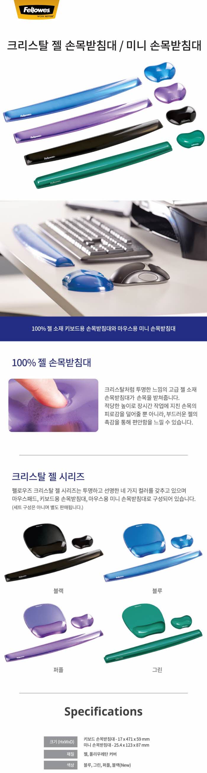 할인_펠로우즈)크리스탈 젤 손목받침대(블랙) 손목받침 마우스손목받침 컴퓨터손목받침 PC손목받침 손목받침대 컴퓨터손목받침대 마우스손목받침대 젤손목받침대 PC손목받침대 손목받침도구
