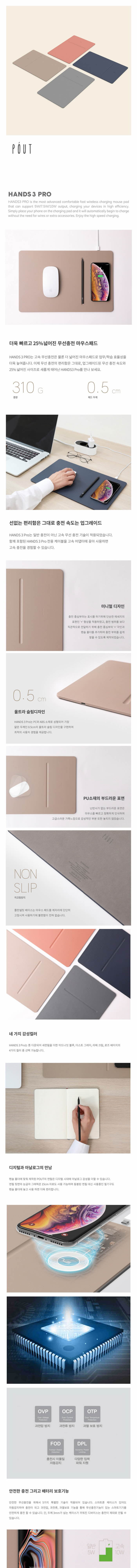 POUT)HANDS3 PRO 고속 무선 충전 마우스패드(미드나잇블루) 무선충전마우스패드 마우스패드 마우스매트 마우스손목패드 손목패드 손목매트 손목보호패드 마우스보호패드 데스크마우스패드 마우스받침 고속무선충전마우스패드