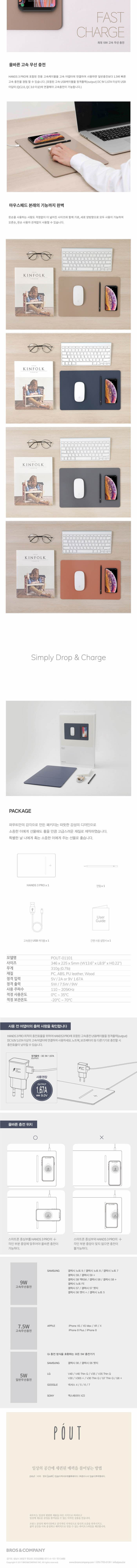 POUT)HANDS3 PRO 고속 무선 충전 마우스패드(미드나잇블루) 무선충전마우스패드 마우스패드 마우스매트 마우스손목패드 손목패드 손목매트 손목보호패드 마우스보호패드 데스크마우스패드 마우스받침 고속무선충전마우스패드