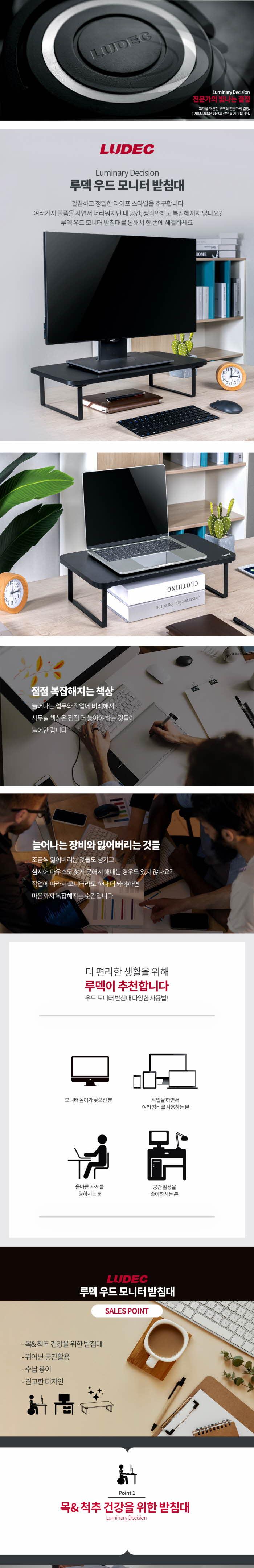 루덱)우드 모니터 받침대(LDC-009L)