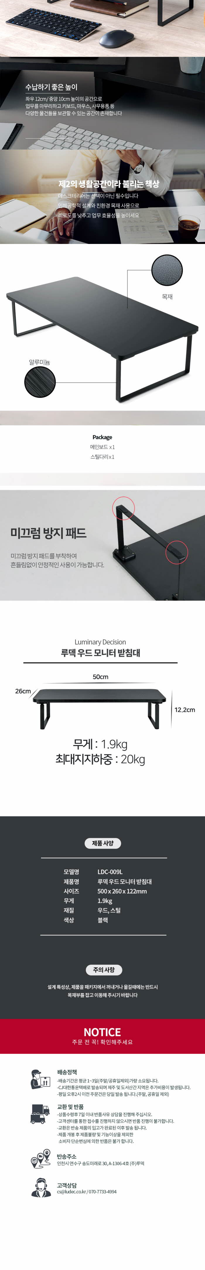 루덱)우드 모니터 받침대(LDC-009L)
