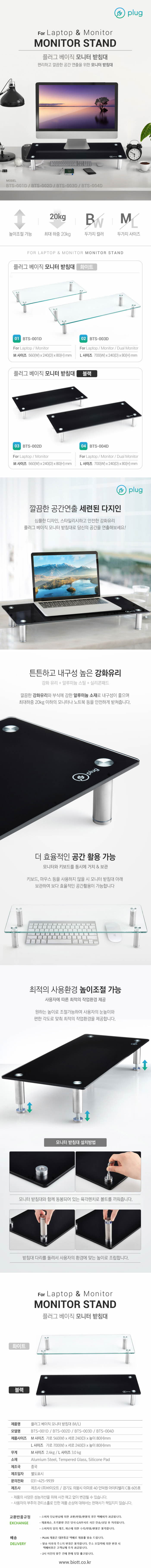 루덱)베이직 모니터 받침대(M 투명 PLC-005D)