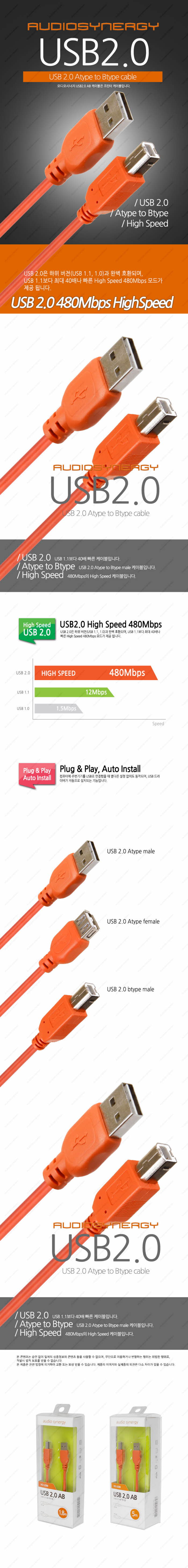 동양)USB2.0 케이블(AB형 5M HD-USBB)/USB케이블/USB연장케이블/연장케이블/케이블/데이터전송케이블/전송