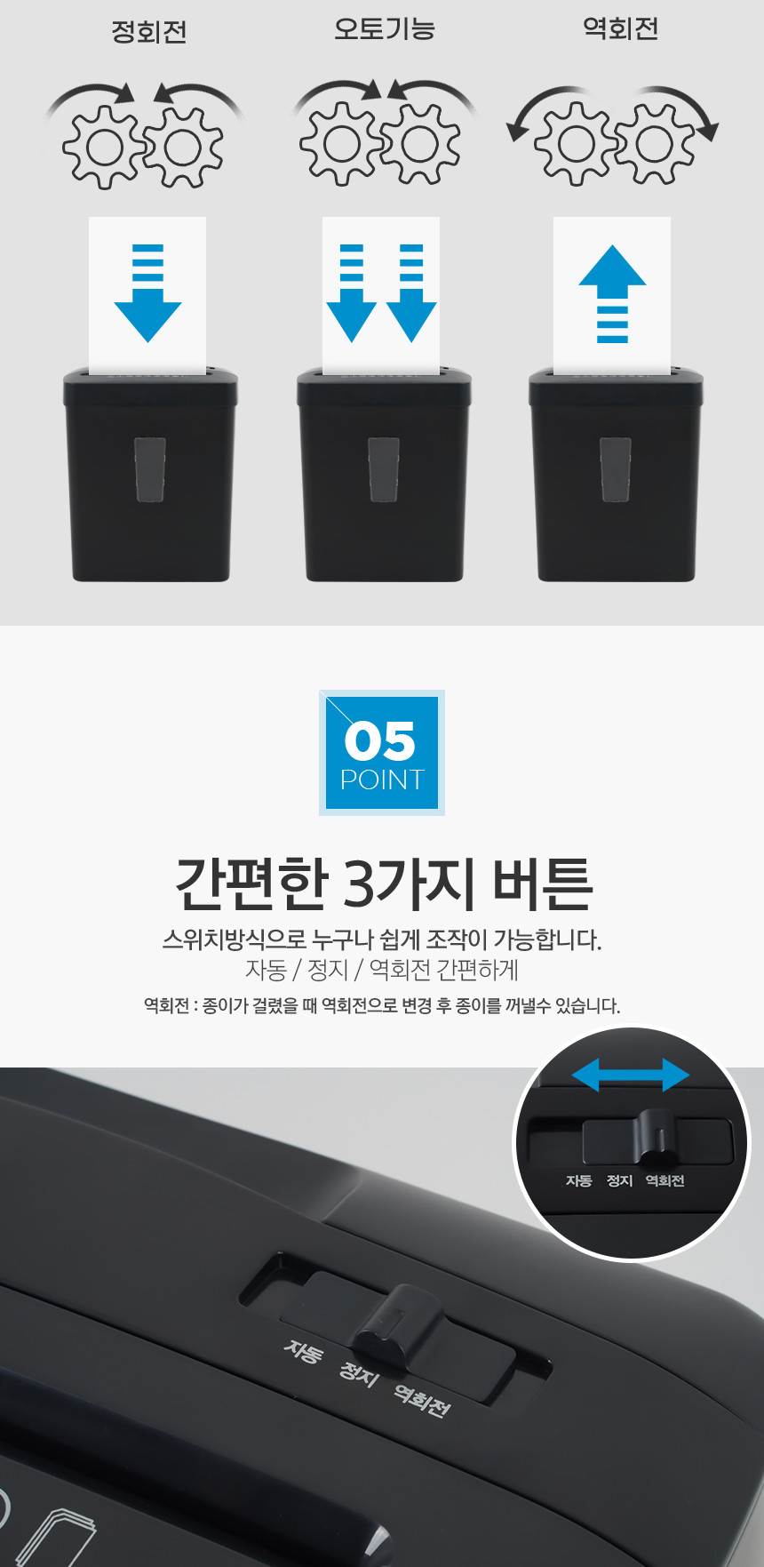 카피어랜드)문서세단기(SC-3314) 세단기 문서세단기 서류세단기 사무용세단기 업무용세단기 분쇄기 서류분쇄기 문서분쇄기 사무용분쇄기 종이분쇄기